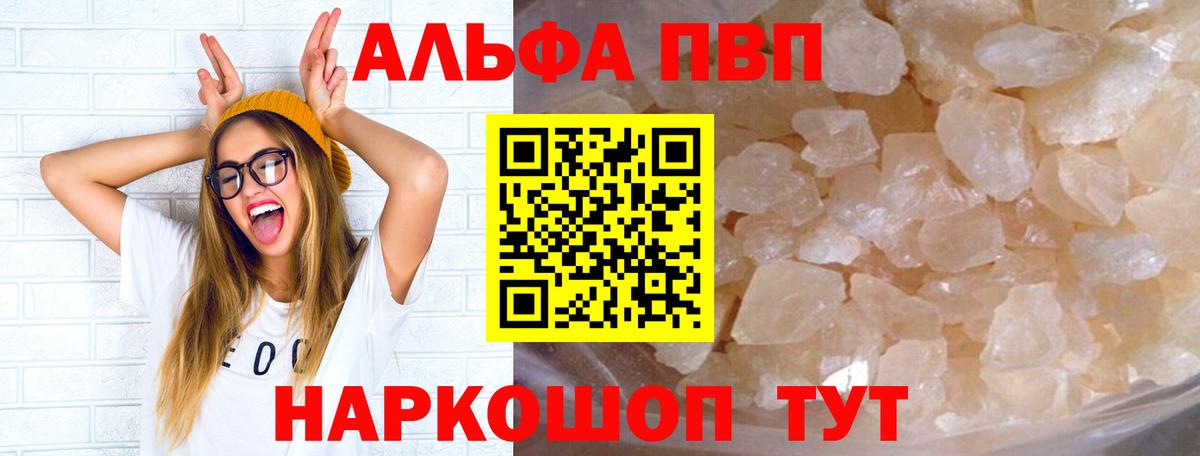 Губкин  Альфа ПВП кристаллы  Альфа ПВП кристаллы  Alpha-PVP мука  Вход с VPN 