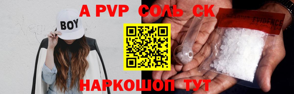 APVP  A-PVP крисы CK  Губкин  А ПВП СК КРИС  Alpha-PVP мука 