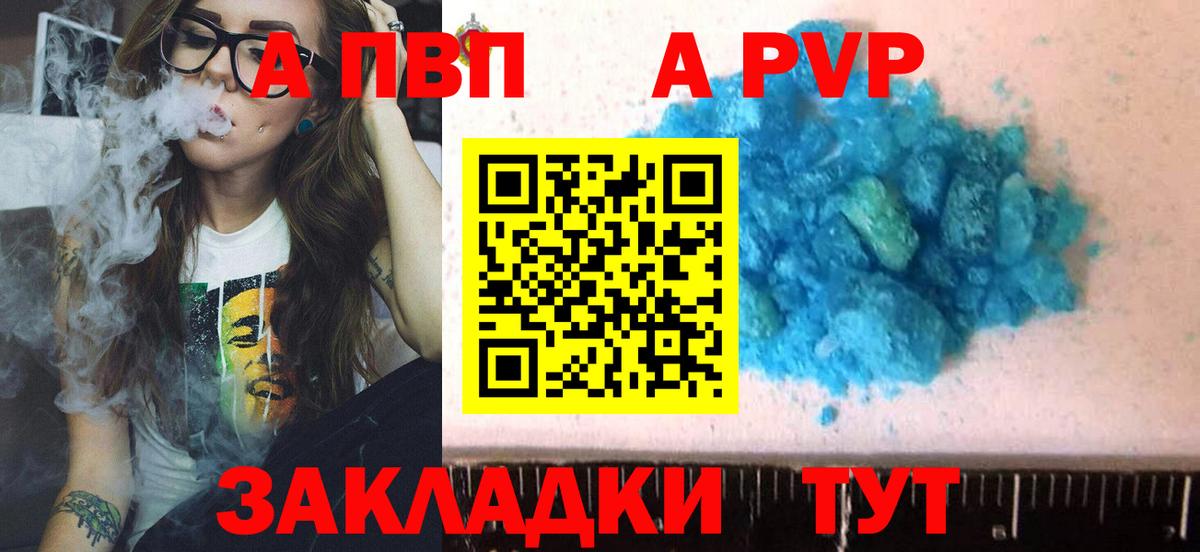 Alpha-PVP СК КРИС Губкин