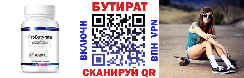 МЕГА как войти  Губкин  БУТИРАТ бутандиол 