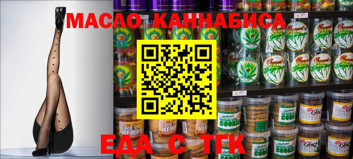 Cannafood марихуана  Вход с VPN  Губкин 