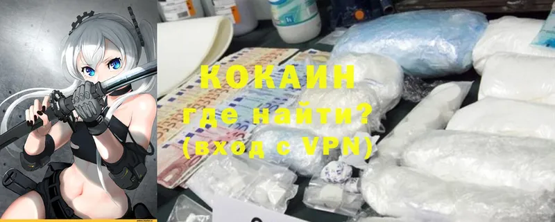 Cocaine Перу Губкин