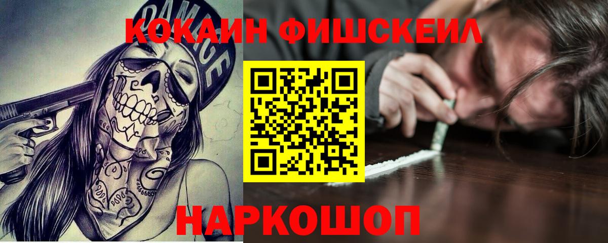 КОКАИН 97% Губкин