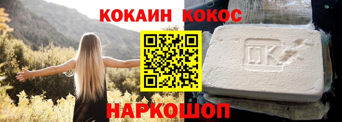 Губкин  КОКАИН Боливия  Вход с VPN  Cocaine 98% 