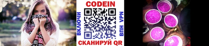 Codein Purple Drank  сайты даркнета Telegram  Губкин 