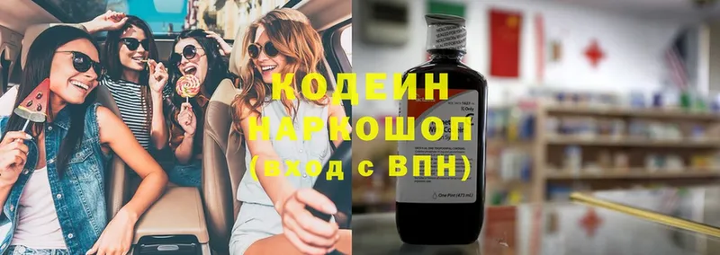 Кодеиновый сироп Lean напиток Lean (лин)  Губкин 