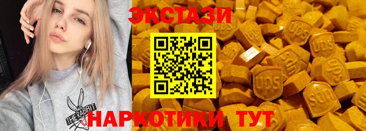 Губкин  Экстази VHQ  Экстази 280мг  Вход с VPN 