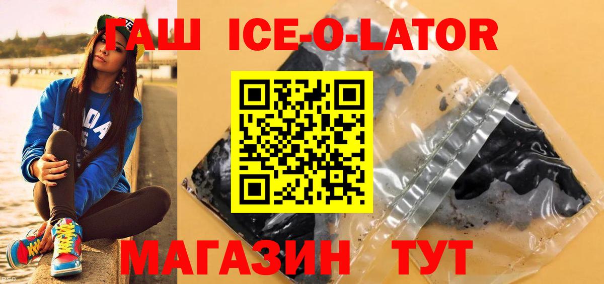 ГАШИШ Изолятор  цены наркотик  Губкин  Вход с VPN 