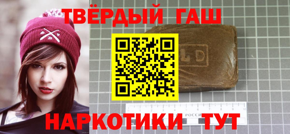 ГАШ  ГАШИШ Premium  Губкин  ГАШИШ хэш 