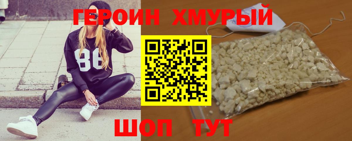 Губкин  Героин Афган  Вход с VPN 