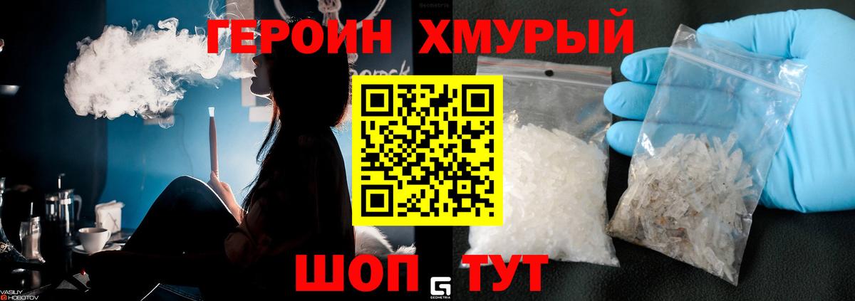 Героин гречка Губкин