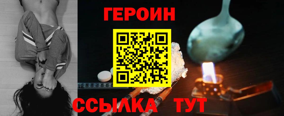 ГЕРОИН гречка Губкин