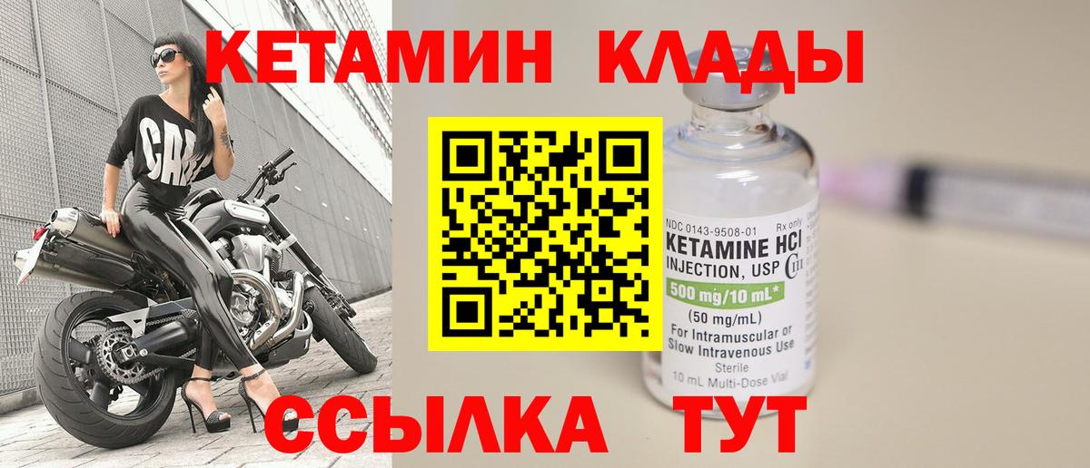 КЕТАМИН ketamine Губкин