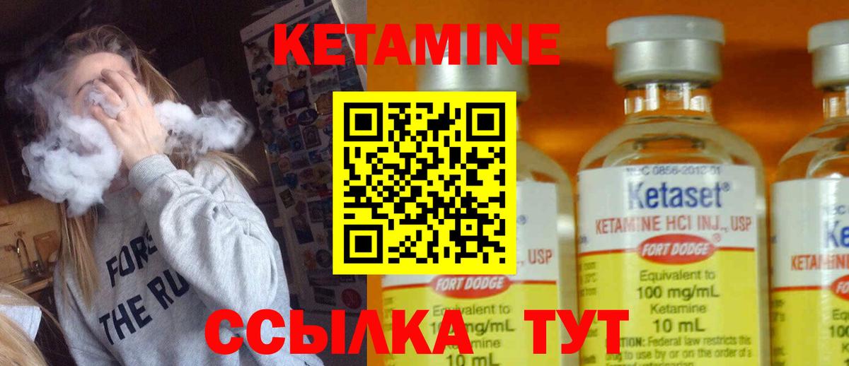 КЕТАМИН VHQ Губкин