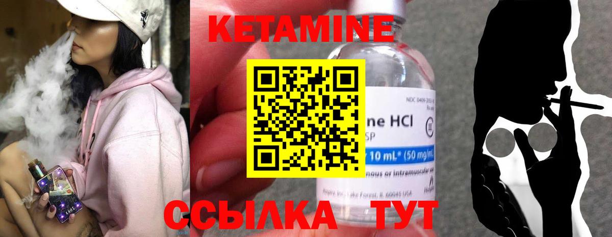 Кетамин VHQ  КЕТАМИН VHQ  Губкин  Вход с VPN 