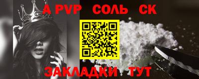 ALPHA PVP Бузулук
