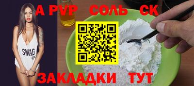 ALPHA PVP Бузулук