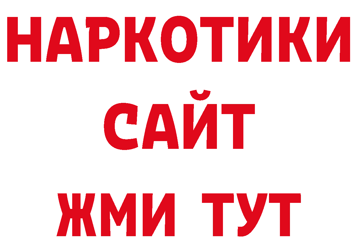 БУТИРАТ GHB зеркало дарк нет ОМГ ОМГ Губкин