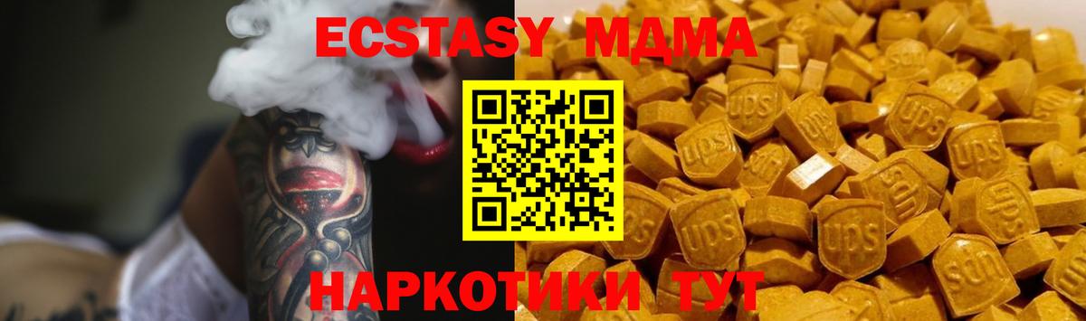 MDMA кристаллы  MDMA  Губкин  MDMA молли 
