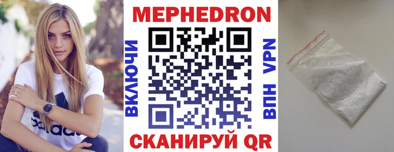 Меф mephedrone  закладки  Губкин 