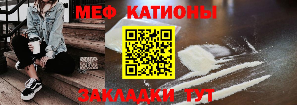 МЕФ  МЯУ-МЯУ мяу мяу  Вход с VPN  МЯУ-МЯУ мука  Губкин 