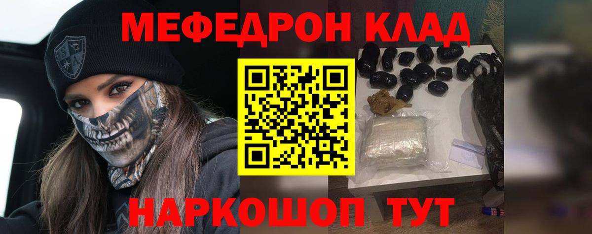 Меф мяу мяу кристаллы Губкин