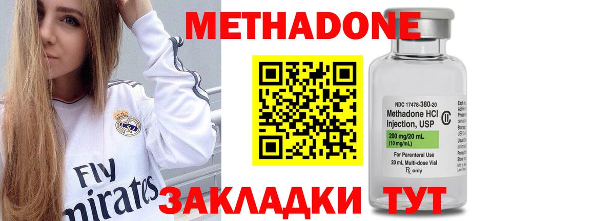 KRAKEN вход  МЕТАДОН methadone  Вход с VPN  Губкин 