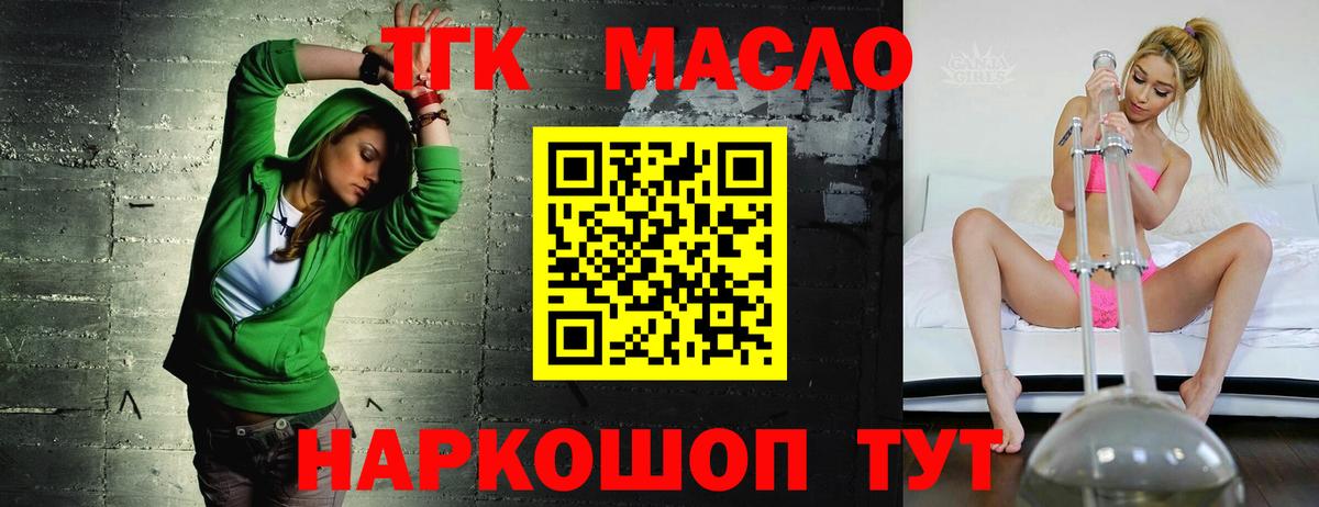 Дистиллят ТГК Wax Губкин