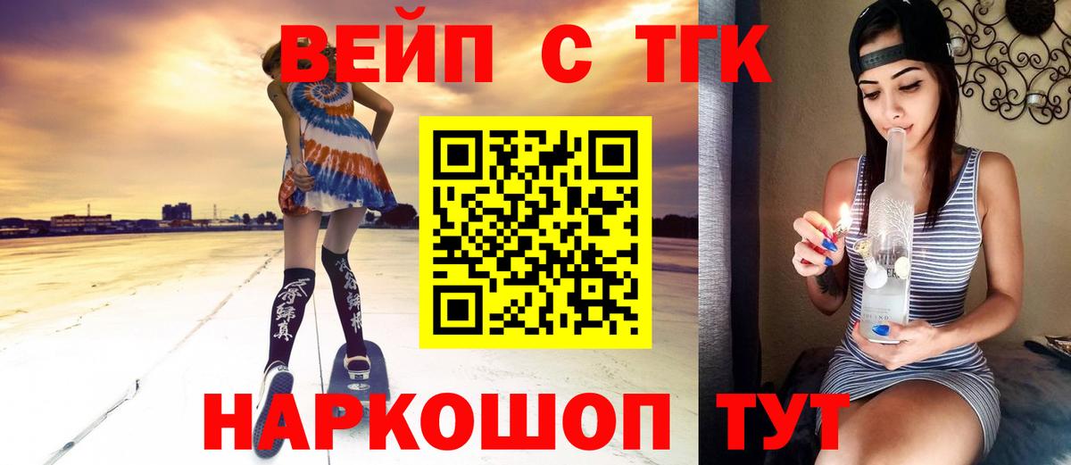 omg как войти  дарнет шоп  ТГК THC oil  Губкин  Дистиллят ТГК вейп 