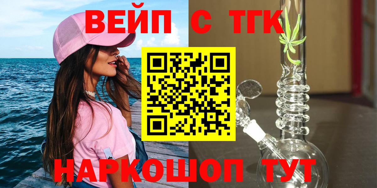 Губкин  Дистиллят ТГК концентрат  ТГК гашишное масло  Вход с VPN 