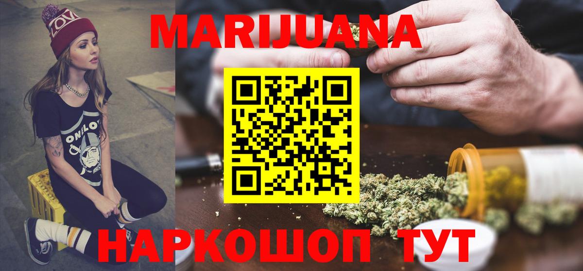 Бошки Шишки сатива Губкин